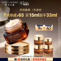 雅诗兰黛小棕瓶精华眼霜15ml抗老护肤品套装化妆品礼盒三八节女神生日礼物