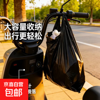 【拍两单更划算】摩托车垃圾加厚家用黑色大号一次性塑料袋 黑色 3个装(非3捆)