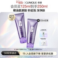 倩碧紫胖子洁面泡125ml 氨基酸洗面奶温和清洁敏感肌 护肤品生日礼物