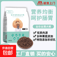 全价全期犬粮试吃独立小包装成犬幼犬通用奶糕犬粮旅行装博美泰迪 全价犬粮小包装试吃*3