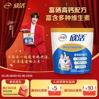 伊利欣活中老年多维高钙奶粉 中老年奶粉 元宵节送礼 营养品高钙 400g