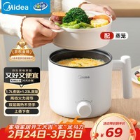 美的（Midea）电煮锅 宿舍小电锅 电蒸锅 学生寝室一体泡面小火锅电煮锅 多功能锅 电热锅 XZE1613 配蒸笼 1.7L