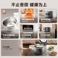 美的（Midea）电饭煲家用电饭锅5升 316L不锈钢内胆无涂层0涂层煮饭锅4-5-8-10人多功能0涂层煲汤煮粥锅米饭锅 【新品0涂层】健康香甜饭 5L