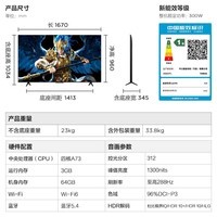 TCL雷鸟电视 鹤6 26款 75英寸万象分区QD-MiniLED1300nits 高阶HVA安桥音响288Hz高刷【11.11爆款】 75英寸 平板电视