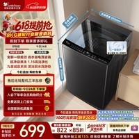 小天鹅(LittleSwan)【价保618】波轮洗衣机小型全自动家用 8KG TB8V28T 一级能效 以旧换新 京东自营 百亿补贴家电