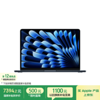 Apple/苹果AI/MacBook Air13英寸M5 (10+10核) 16G 1T午夜色笔记本电脑【教育优惠】MDHF4CH/A