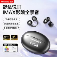 纽曼【2026新款顶配】蓝牙耳机无线耳夹开放式AI同传翻译运动骨传导概念不入耳降噪高音质降噪超长续航 墨黑【舒适无感+影院级音效+升级防漏音】