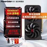 撼讯RX 9060XT暗黑犬 16G/8G游荡者电竞游戏独立显卡OC超频AI设计绘图视频渲染直播独显 RX9060XT 8G游荡者黑色
