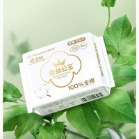 全棉时代【代言人卢昱晓推荐】奈丝公主全周期单包卫生巾日夜用纯棉透气 超净吸卫生巾245mm10片1包
