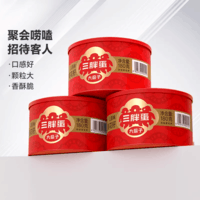 三胖蛋经典原香味红罐装葵瓜子特产炒货零食180g*3罐瓜子休闲零食