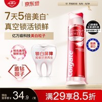 高露洁（Colgate）欧洲进口耀白去渍直立按压泵式美白牙膏100ml去黄去渍成人牙膏