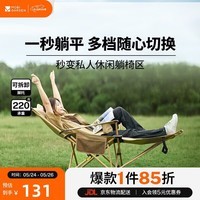 牧高笛(MOBIGARDEN)乐享躺椅 户外露营午休折叠床自带头枕折叠椅 NX23665040 细沙黄