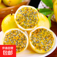 广西钦蜜9号黄金百香果新鲜包邮新鲜水果 10个装【单果45-60g】净重0.9斤