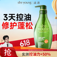 滋源控油蓬松洗发水控油肽小绿瓶净澈清爽400g