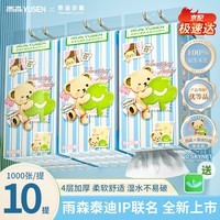 雨森（YUSEN）泰迪珍藏悬/提挂抽纸4层250抽10提美容院餐馆餐厅家庭实惠装纸巾