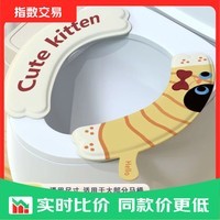 新款马桶垫四季通用防水马桶贴 加厚EVA马桶垫卡通粘贴式坐便垫贴 EVA材质【四季马桶垫】防水防污/提手款 升级加厚:【随机色】一对装
