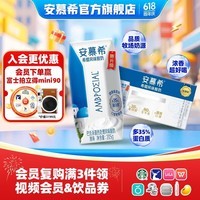 安慕希伊利酸奶整箱常温牛奶乳品营养早餐 原味205g*10盒*1箱 4月