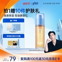 高夫gf高夫控油水凝露清爽控油舒缓水凝露98g+2g