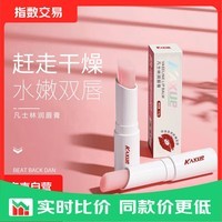 凡士林润唇膏保湿滋润补水防干裂去死皮淡化唇纹儿童男士女士通用 1支装随机