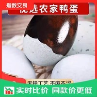 超大松花皮蛋无铅工艺溏心砂心松花皮蛋变蛋恒温 60-70克【特大蛋】10枚 10枚