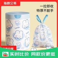 蓝星兔印花垃圾袋家用加厚手提式抽绳特超厚自动收口客厅宿舍 1卷25只【共25只】