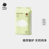 babycare婴儿手口湿巾加厚擦脸湿纸巾小包便携出行3150绿盖湿巾20抽*5包