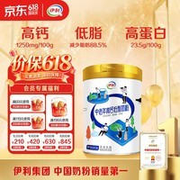 伊利中老年高钙低脂富硒奶粉 中老年奶粉成人奶粉送礼高蛋白营养 850g