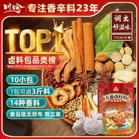 川珍五香卤料包15g*10小包炖肉料炖牛羊肉香料家用酱牛肉卤肉调料包