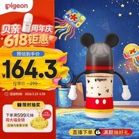 贝亲(Pigeon)PPSU迪士尼双把手奶瓶240ml L号奶嘴 经典米奇 6月+ AA238