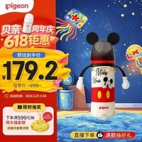 贝亲（Pigeon）PPSU迪士尼双把手奶瓶330ml L号奶嘴 米奇躲猫猫 6月+ AA269