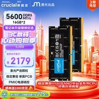 英睿达（crucial）32GB（16GB×2）DDR5 5600 笔记本内存条 美光（原镁光）原厂颗粒 AI电脑配件