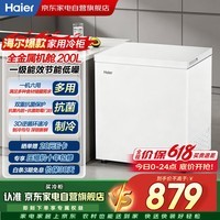 海尔（Haier）冰柜200L单温小型家用小冰柜减霜一级能效冷藏冷冻转换PCM内胆冷柜BC/BD-200GHPW9DX