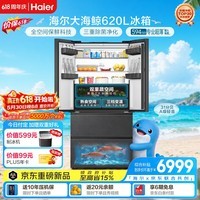海尔【大海鲸系列】620L法式多门电冰箱全空间保鲜超薄零嵌双系统主动除菌BCD-620WGHFD1BRBU1国家补贴