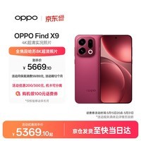 OPPO Find X9 16GB+1TB 追光红 4K超清实况照片 天玑9500 拍照旗舰智能手机 旅拍神器 5G【移动特惠】