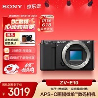 索尼（SONY）ZV-E10 半画幅微单相机 单机身  美肤拍照 颜值机身 精准对焦 VLOG APS-C画幅 黑色
