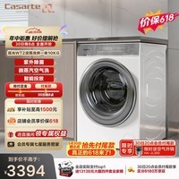 卡萨帝（Casarte）揽光WT2滚筒洗烘一体10KG 洗衣机全自动 家电补贴 C1 HD10WT2ELU1