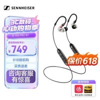 森海塞尔IE100PRO入耳式HIFI有线耳机专业监听音乐舞台耳返隔音无线蓝牙挂脖耳塞生日礼物礼品适用苹果华为 IE100PRO-透明【蓝牙/有线两用】