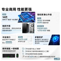 惠普战99 新款 高性能台式电脑主机(i5-14500 16G DDR5 1T)23.8大屏 商用办公生产力 教育学习机