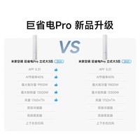 小米（MI）米家【2026新款】大3匹巨省电Pro双排空调超一级能效空调家用客厅立式柜机变频冷暖整机十年质保 大3匹 超一级能效 26新款巨省电Pro