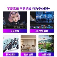纵横卓创3D建模4K视频剪辑专用主机3DMAX/CAD/PR/SU/UG/SW效率高出图快室内机械设计师i7/U7 265K台式电脑 3D建模4K视频剪辑四:i7+1T+RTX3060