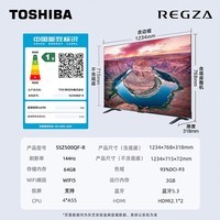 东芝电视Z500QF-R【价保30天】Mini LED控光 144Hz高刷 4k超清 3+64GB大内存 火箭炮音响 家电国家补贴 55英寸 Z500QF-R丨咨询客服送挂架+晒单返