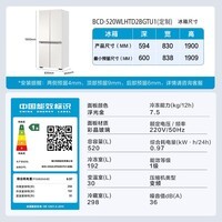 海尔(Haier)520升全空间保鲜594mm专业超薄零嵌入式十字T型四开门家用电冰箱BCD-520WLHTD2BGTU1(定制)