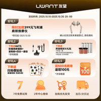 uwant友望吸尘器扫地僧【维嘉同款】 超强大吸力自清洁自集尘【 全链防缠绕】家用无线手持扫地