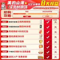 美的（Midea）熊墩墩山海603L十字门冰箱超薄零嵌入式双系统2.0净味制冰超大容量一级能效以旧换新MR-633WUSIPZE MR-633WUSIPZE
