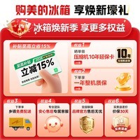 美的出品华凌冰箱神机518法式多门自动制冰双系统60cm超薄零嵌入底部散热净味除菌电冰箱HR-518WUFIPZ 法式顶配518丨自动制冰丨雾隐白