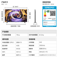 FFALCON雷鸟65鹤6 Ultra 26款 65英寸QD-MiniLED 646个万象分区XDR2000nits安桥音响平板电视65R69A Ultra 65英寸