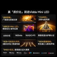 Vidda X Mini 2026款 海信电视 100英寸 超高刷QD-Mini LED 以旧换新家电国家补贴液晶电视100VX3QD