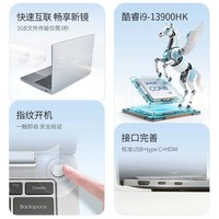 E人E本EBOOK X14 Lite(青春版)高性能轻薄笔记本电脑 酷睿标压i9-13900HK 16G+1T 14英寸 补贴10% 太空灰