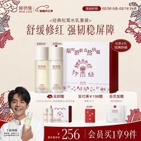 稀物集【重磅升级】水乳套装女士护肤品套装化妆品礼盒秋冬补水保湿