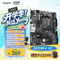 技嘉（GIGABYTE）超耐久A520M K V2 DDR4主板支持CPU 5600X5700X5800X3D AMD A520 Socket AM4